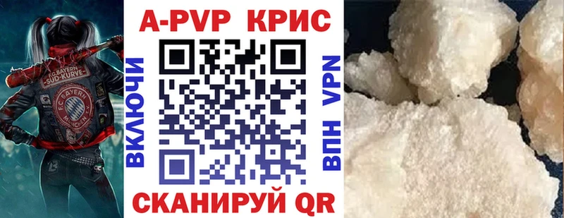Альфа ПВП Соль  Купить закладки  Междуреченск 