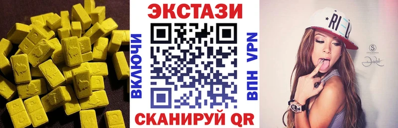 ЭКСТАЗИ MDMA  Купить закладки  Междуреченск 