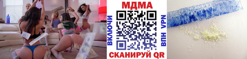 МДМА crystal  Купить  Междуреченск 