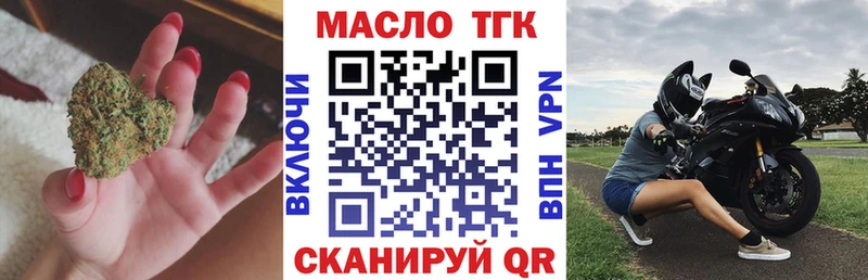 ТГК концентрат Купить Междуреченск